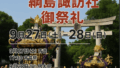 祭り　400
