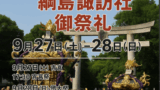祭り　400
